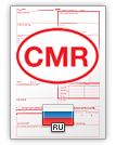 Internationaler Frachtbrief CMR (english & русский)